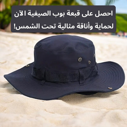 Chapeau de protection UV