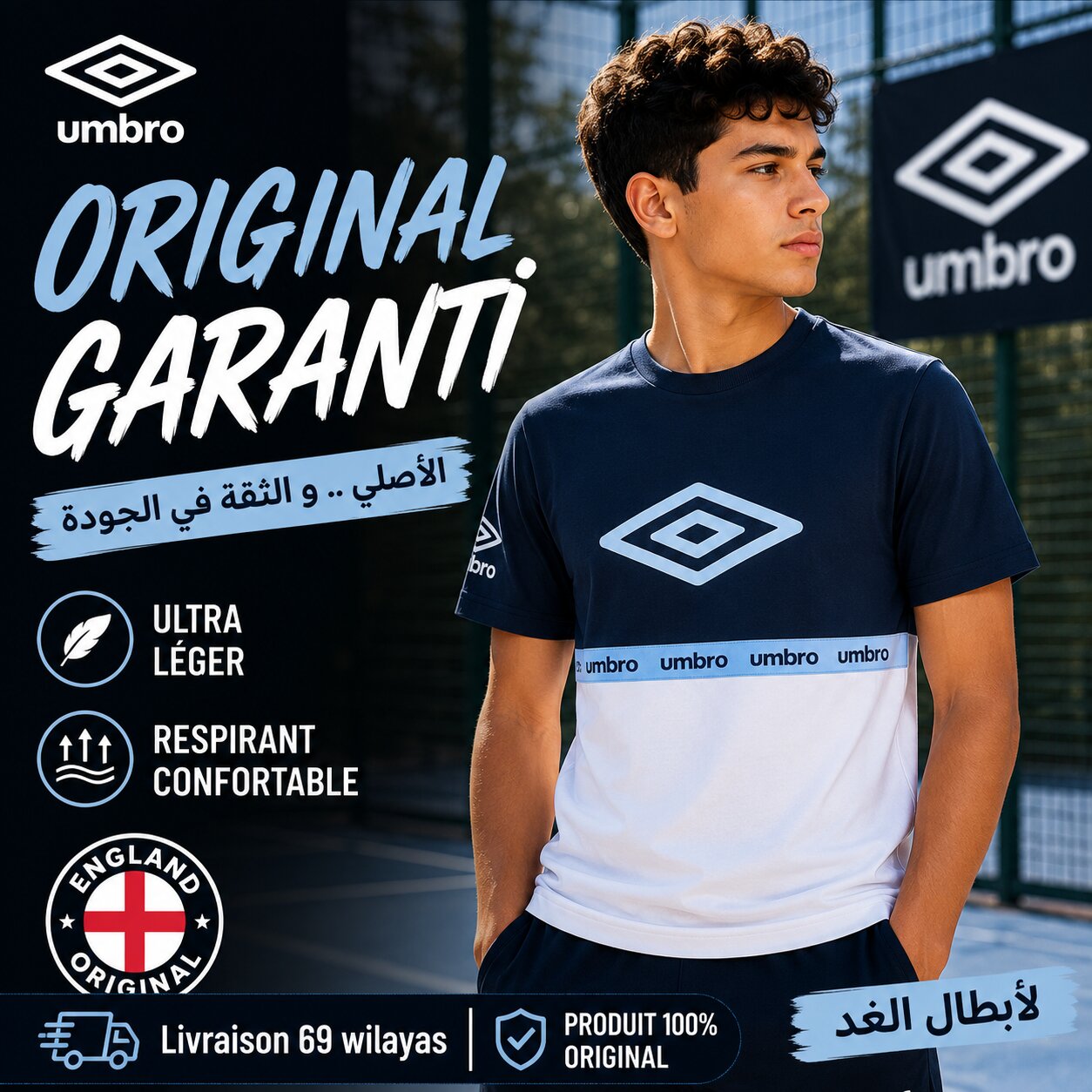 UMBRO POLO