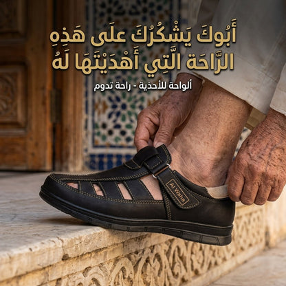 El-Waha le cadeau parfait